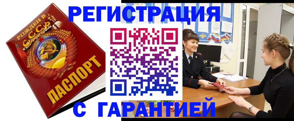 прописка штамп в Рязанской области