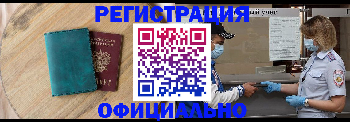 прописка гарантия в Рязанской области