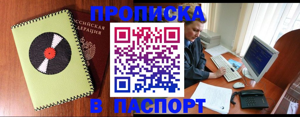 временная регистрация для всех в Рязанской области